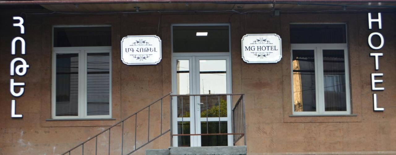 Mg Hotel Jerevan Eksteriør billede